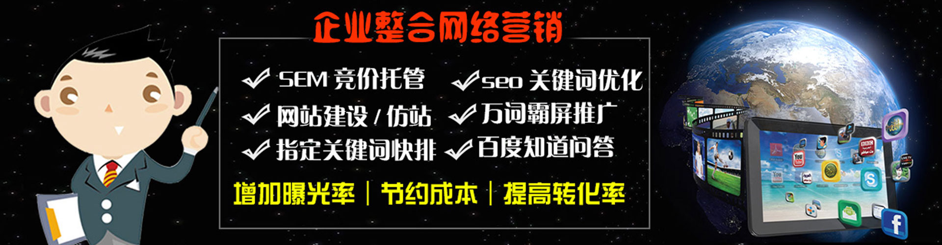 余江百度竞价推广